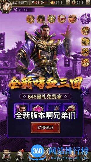 蜀汉我做主手游 v1.002 安卓版 0