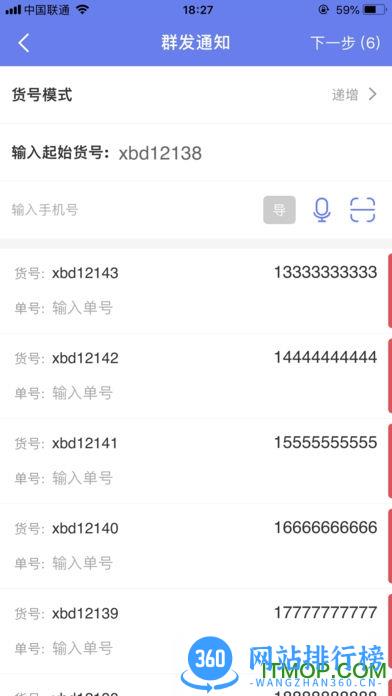 快递员小扁担手机客户端 v4.3.0最新安卓版 2