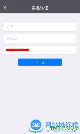 e维身份 e维身份app