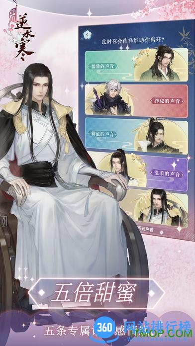 遇见逆水寒台服版 v1.11.27000 安卓版 2