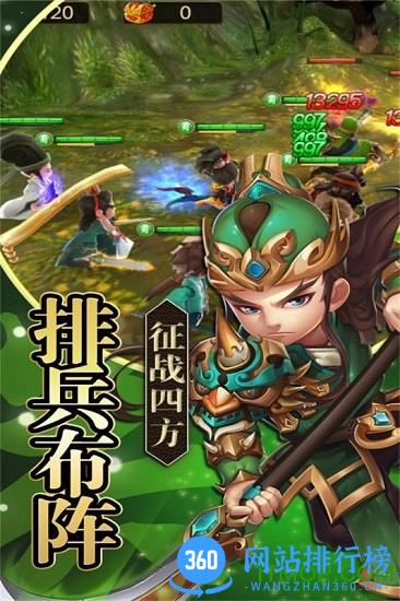 铁血三国百度版 v1.0.0 安卓版 4