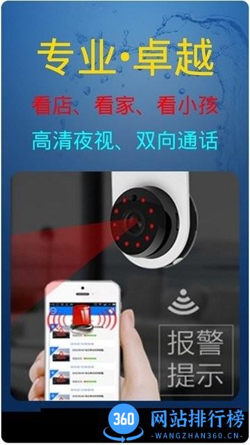 手机监控名正威视摄像头 v9.2.9安卓最新版 0