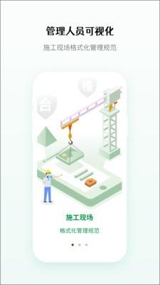 得盛劳务APP