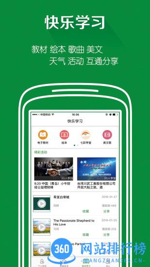 两栖蛙蛙手机版