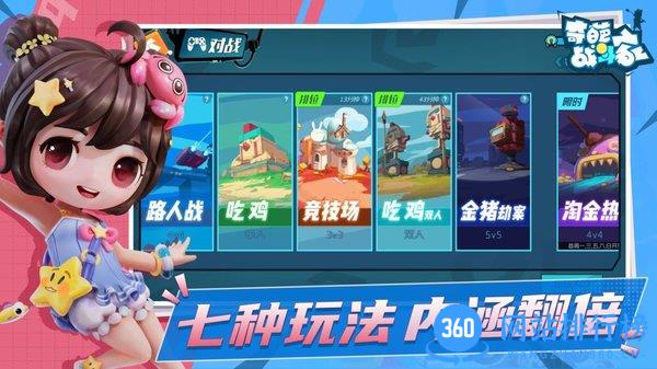 奇葩战斗家qq登录版最新版 v1.40.0 安卓版 0