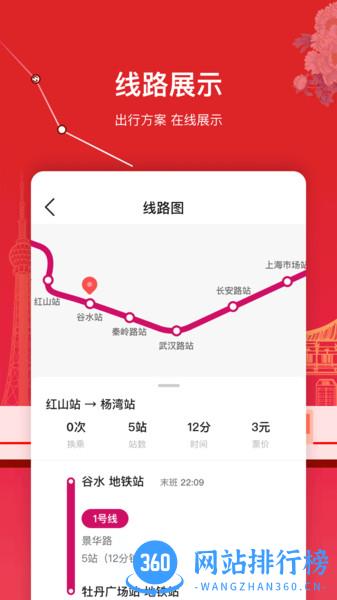 洛易行官方版 v2.7.0 安卓版 2
