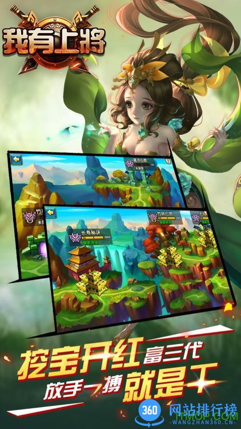 九游版我有上将手游 v11.1.17.16 安卓版 2