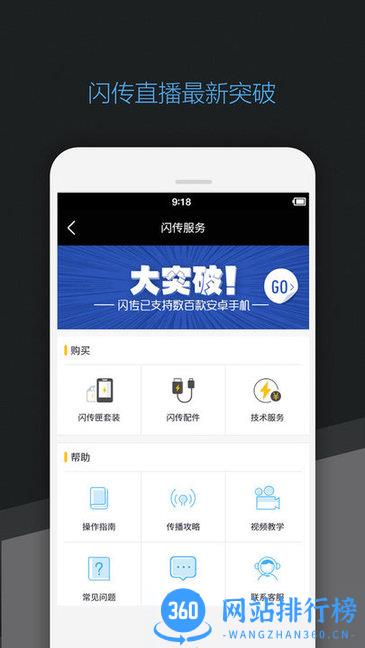 喔图闪传云摄影