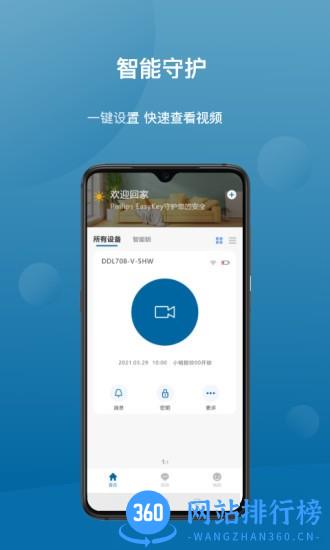 Philips EasyKey Plus(飞利浦智能锁) v3.9.17安卓版 2
