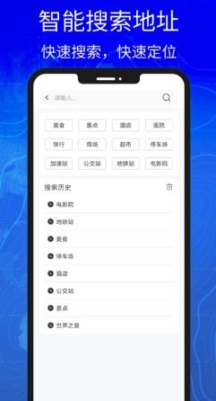 汇投北斗导航app手机版 v5.0.0安卓版 1