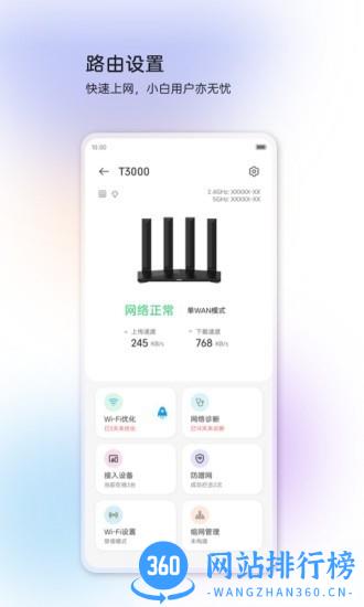 中兴智慧生活官方版zte smart life v3.5.4.2312231446安卓版 3