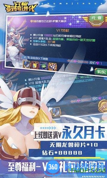 究极数码进化签到送真充版 究极数码进化送充值版下载