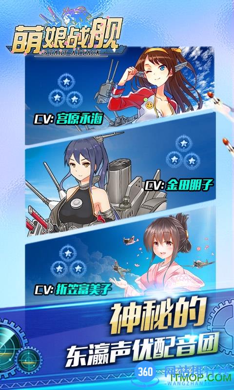 萌娘<a href=/zt/2304-0.html target=_blank class=infotextkey>战舰手游</a>变态版