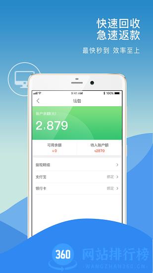 换换回收app