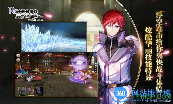 从零开始的异世界生活手游百度版 v2.0.0 安卓版 1
