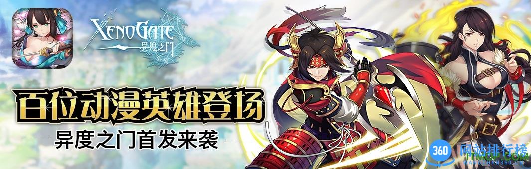 异度之门<a href=/zt/6518-0.html target=_blank class=infotextkey>九游版</a>