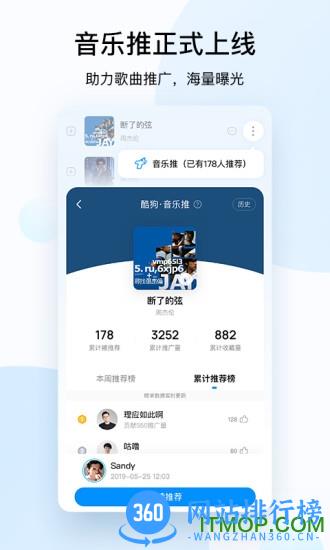 酷狗音乐2023官方正式版 v12.0.6安卓版 2