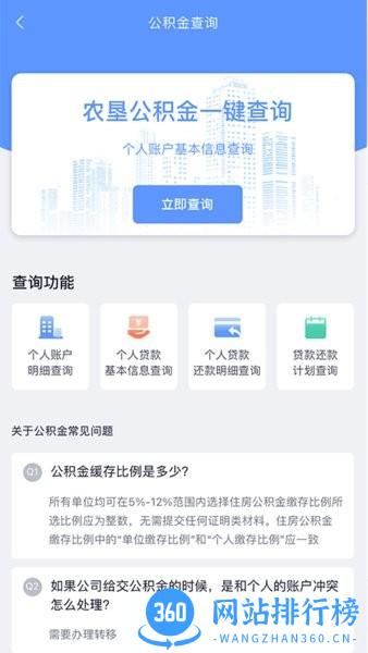 数字北大荒手机版 v1.3.7安卓版 2