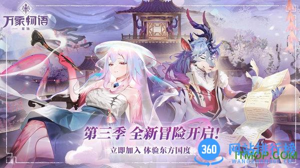 万象物语oppo服