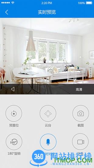 安可仕监控软件 v6.3.12安卓版 1
