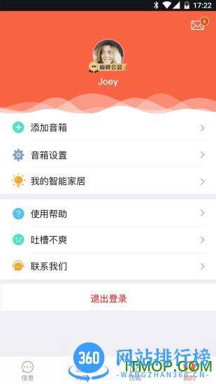 喜马拉雅小雅AI音箱 v3.2.3 安卓版 2