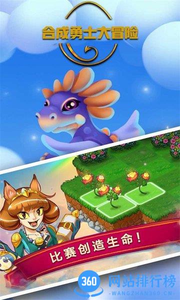 合成勇士大冒险中文版 v2.0.3 安卓版 1