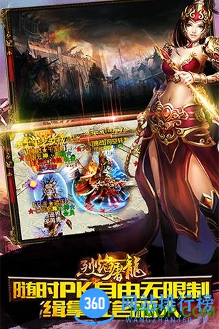 皇者烈焰屠龙 v1.0.1 安卓版 1