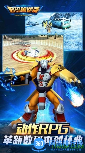 数码兽逆袭bt满v版 v3.4.0 安卓版 1