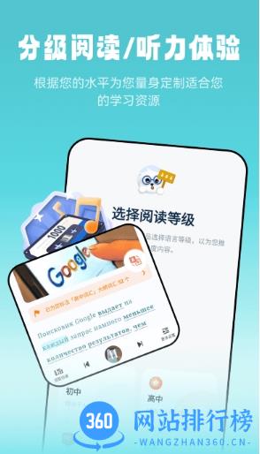 莱特俄语听力阅读app官方版 v1.0.7安卓版 2