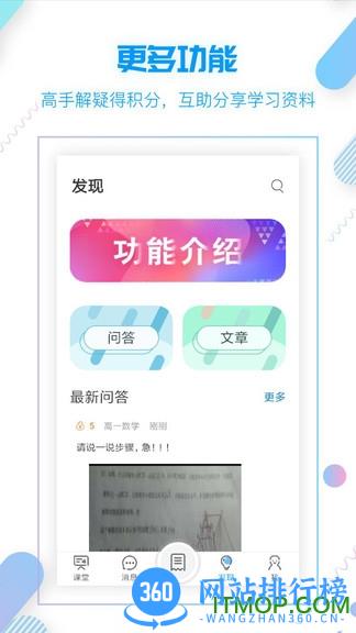 小雨优学手机版 v5.3.7安卓版 0