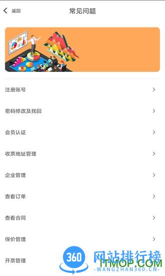 熊猫买钢 v2.8.1安卓版 0
