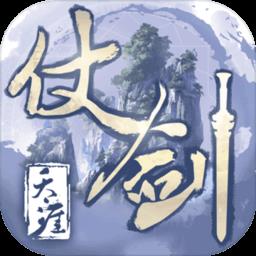 仗剑天涯文字无限金币元宝版