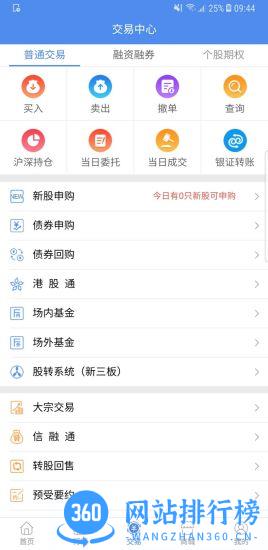 信达天下app手机版