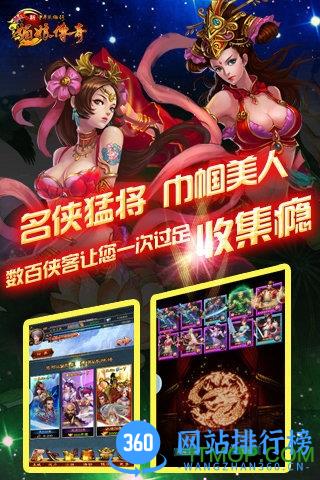 中华英雄传之媚娘传奇 v2.2.1 安卓版 2