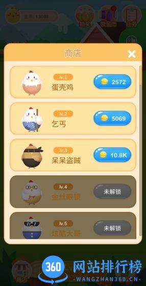 幸福养鸡场新版 v1.0.1 安卓版 2