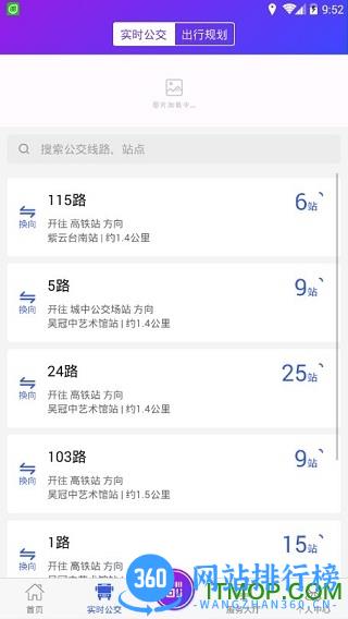 宜兴享出行app