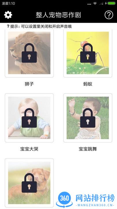 整人宠物恶作剧 整人宠物恶作剧app