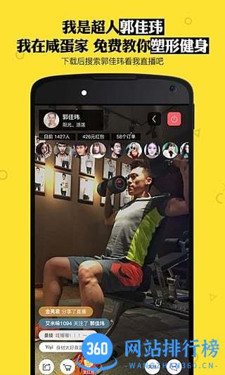 咸蛋家直播软件 v9.0.8安卓版 2