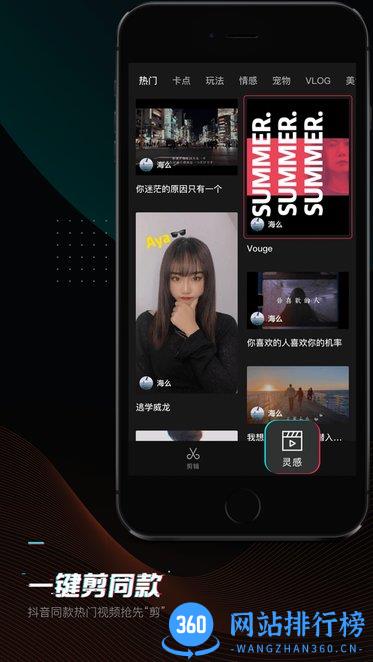 剪映专业版app下载 剪映专业版手机下载