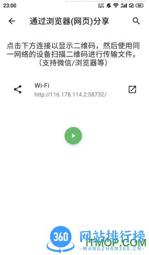闪传(换机) v1.0.7安卓版 0