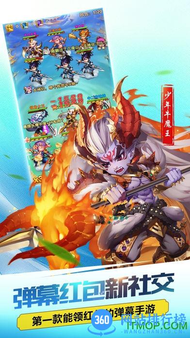乐嗨嗨少年西游记手游 v4.4.66 安卓版 0