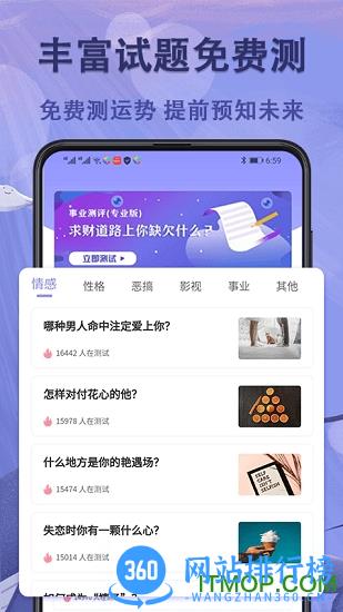 抑郁症心理测试软件 v4.73安卓版 2