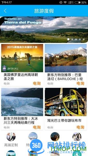华人头条手机版 v1.22.1安卓版 1