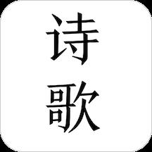 每天读点诗歌app