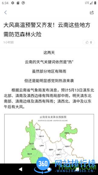 嵩明融媒 v1.3.3安卓版 0
