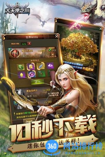 大天使之剑