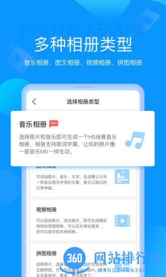 魔力相册最新版 v4.5.28安卓版 1