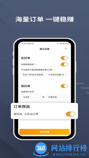 乐拼用车司机 乐拼用车<a href=/zt/965-0.html target=_blank class=infotextkey>司机app</a>