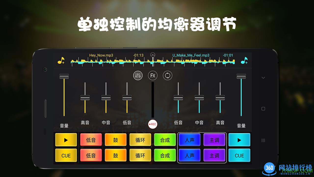 仿真dj手机打碟机(Dj Mixer Studio) v4.6.1 安卓版 3