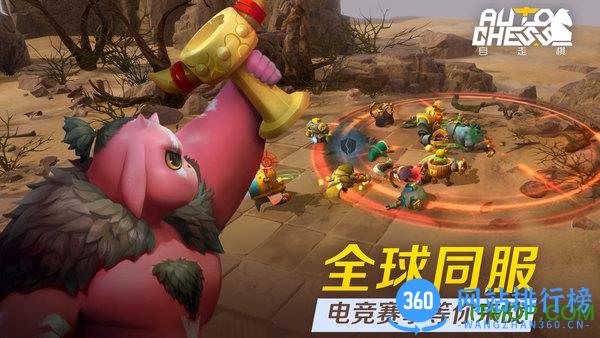 dota2巨鸟多多工作室自走棋 v2.13.3 安卓版 2